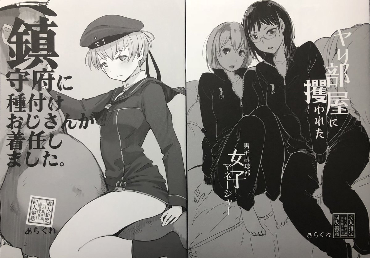 K-BOOKS秋葉原MEN'S館 on X: 【入荷情報】 サークル『あらくれた者たち（あらくれ先生）』の『艦これ』『ハイキュー！！』の折本が入荷です！！！ＧＥＴ出来ていない方もいらっしゃるのでは？  #kbooks t.coGBSsJ2xQ6e  X