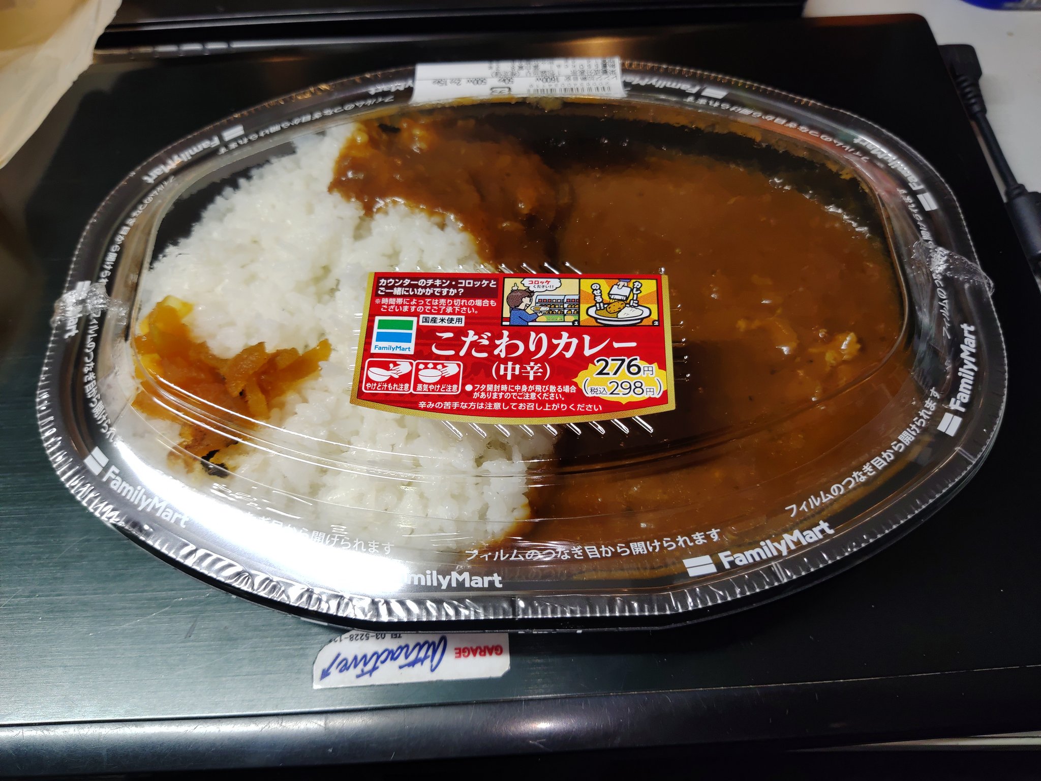 激しいバイク屋牛込柳町アトラクティブ 激しい贅沢 今夜はカレー ファミリーマートで300円で売ってるカレーに ファミリーマートで売ってるコロッケとジャンボフランク入れて レジ袋付きで535円 うーん 贅沢 T Co Sxpnrbwfig 激しいバイク屋牛込柳町アトラクティブ 激しい贅沢 今夜はカレー ファミリーマートで300円で売ってるカレーに ファミリーマートで売ってるコロッケとジャンボフランク入れて レジ袋付きで535円 うーん 贅沢 T Co Sxpnrbwfig