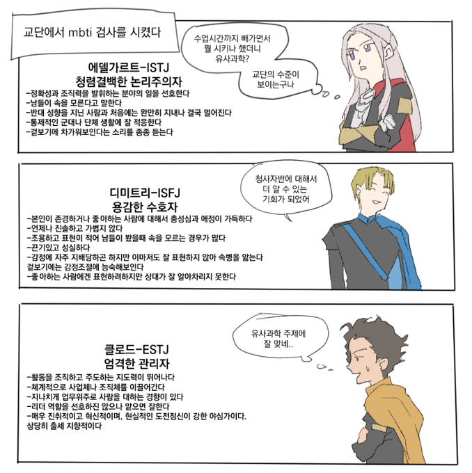 #FE3H 
교단에서 심리검사시켜준 썰 