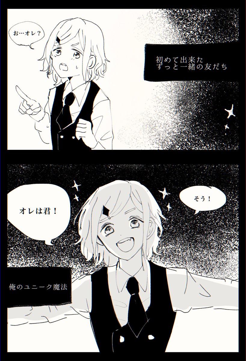 盛大に何も始まらない(多分続き描く)

※幼少期捏造♦くん 
