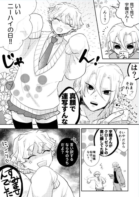 いいニーハイの日宇善ちゃん落書き?⚡️
いつか善と制服プレイしたくて隠してた宇さんと、そういう事だろうなって分かってるけど隠してたことに怒ってる善 