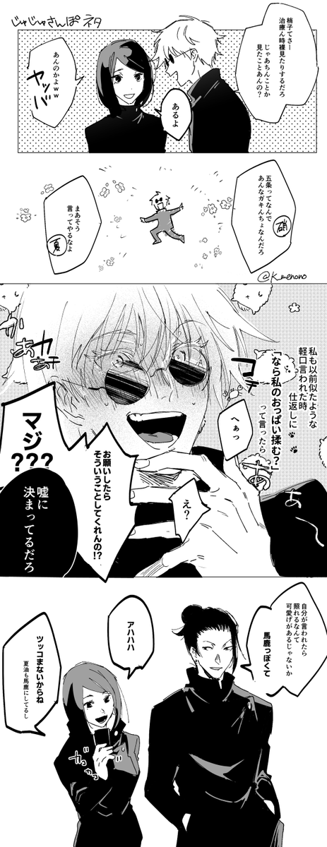 五夏 本命に耐性がない 