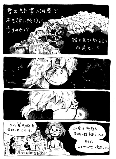 綿本おふとん Offton W さんのマンガ一覧 ツイコミ 仮