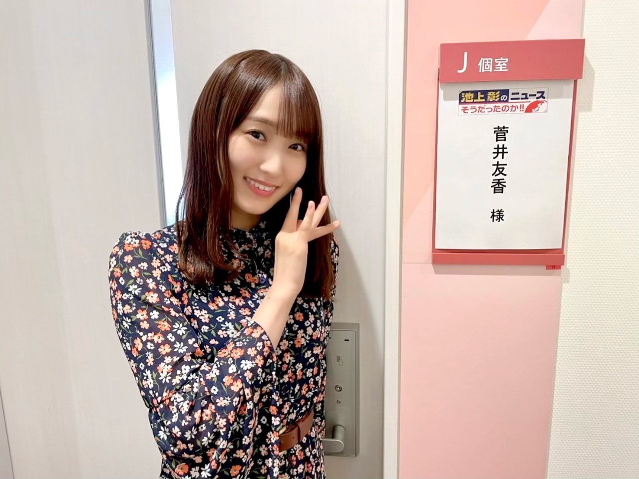 櫻坂46 本日11月28日 土 00 放送のテレビ朝日 池上彰のニュース そうだったのか に菅井友香が出演致します ぜひご覧ください 櫻坂46 菅井友香 T Co Hytu5po8te T Co 7dua15dk29 Twitter