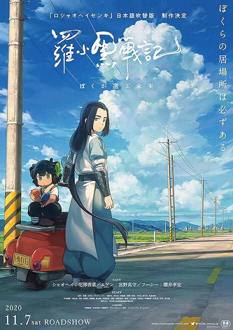 ねこねこ幻想曲が好きな人は羅小黒戦記を見てください
ウミャーン 
