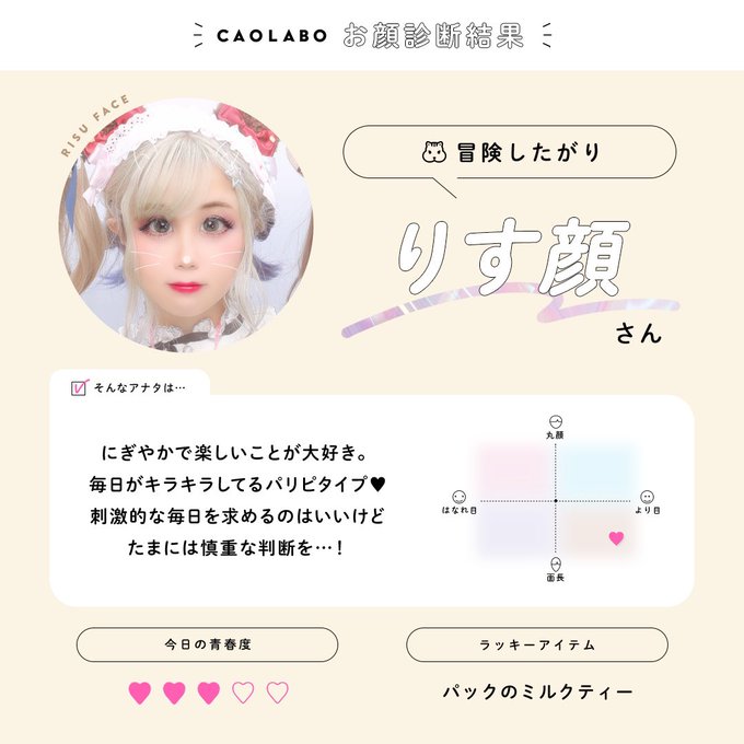 顔診断のtwitterイラスト検索結果 古い順 顔診断のtwitterイラスト検索結果 古い順