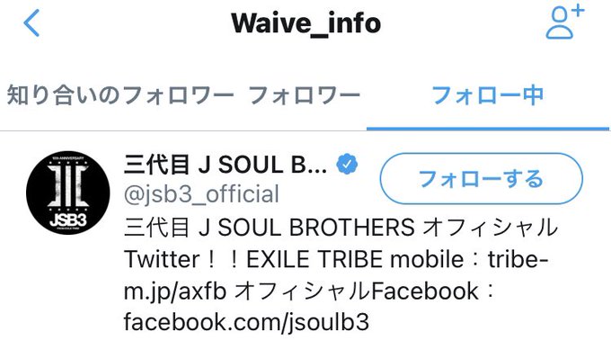 三代目 J Soul Brothers の人気がまとめてわかる 評価や評判 感想などを1時間ごとに紹介 ついラン