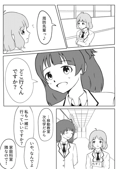 同じ学校だったときのハイスクールいくももでは
育さんがパイセンをほどほどにからかっててほしい 