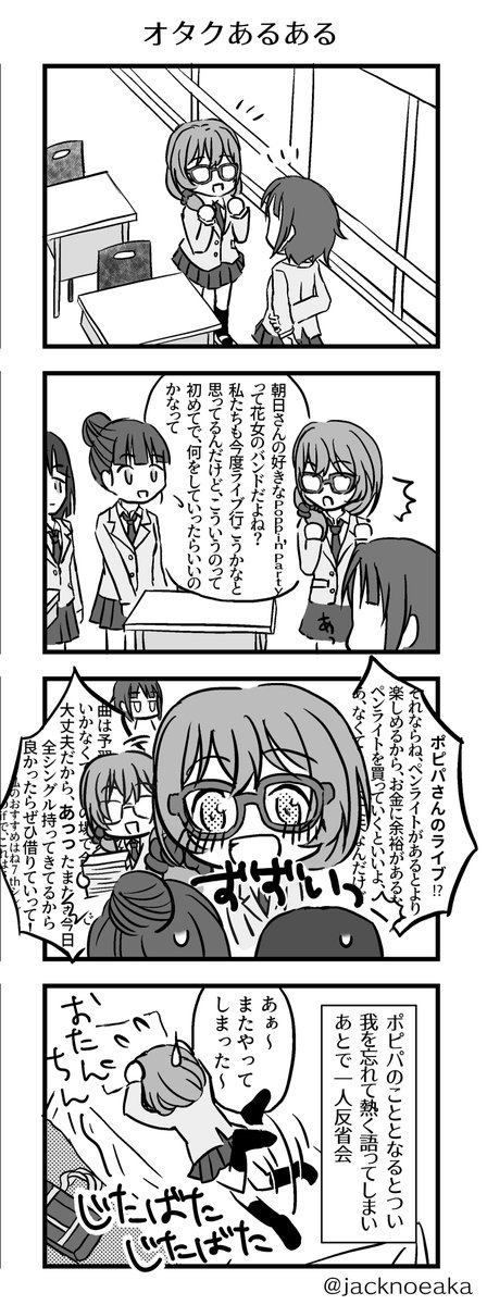 じゃっく 進化してたらrt見た人もする モノクロ漫画 19 6 11 カラー漫画 19 3 11 クリスタ導入したてホヤホヤで機能をググりつつ描いた一番最初の漫画と最新作ビフォーアフター デフォルメと等身大で単純比較は出来ないけど 少しは進化