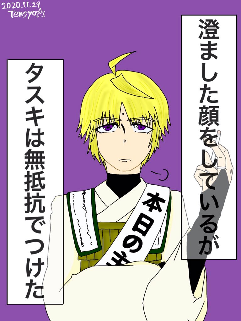 玄奘三蔵誕生祭 まとめたやで Togetter