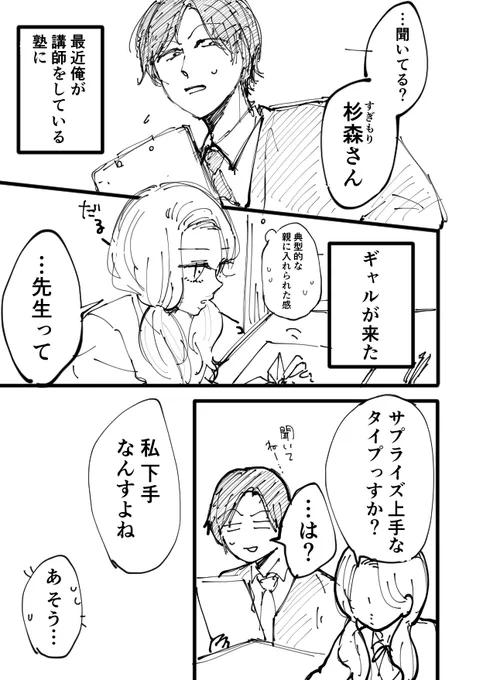 最新話あがってますー!
こんな感じ↓(画像はネームだよ)の久々の長編話で今回は前編ですー!
 #幸せな恋集めました #マンガワン https://t.co/rLAt3MTp4G 