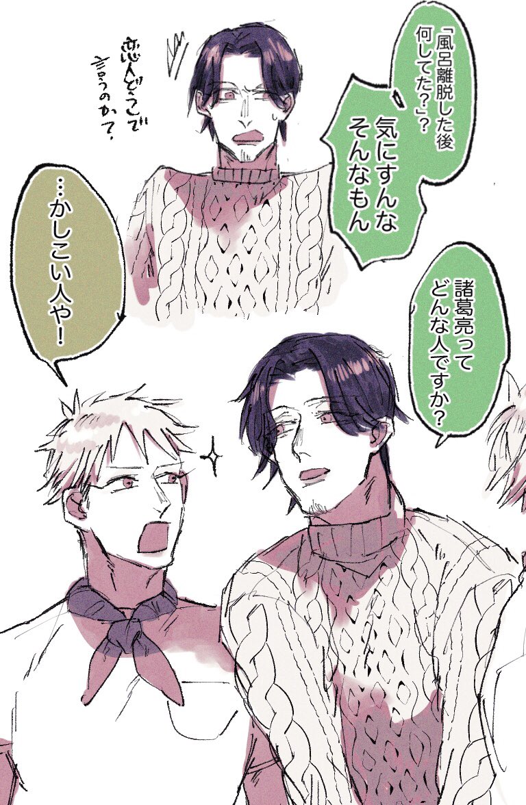🍝188好きポイントまとめ 