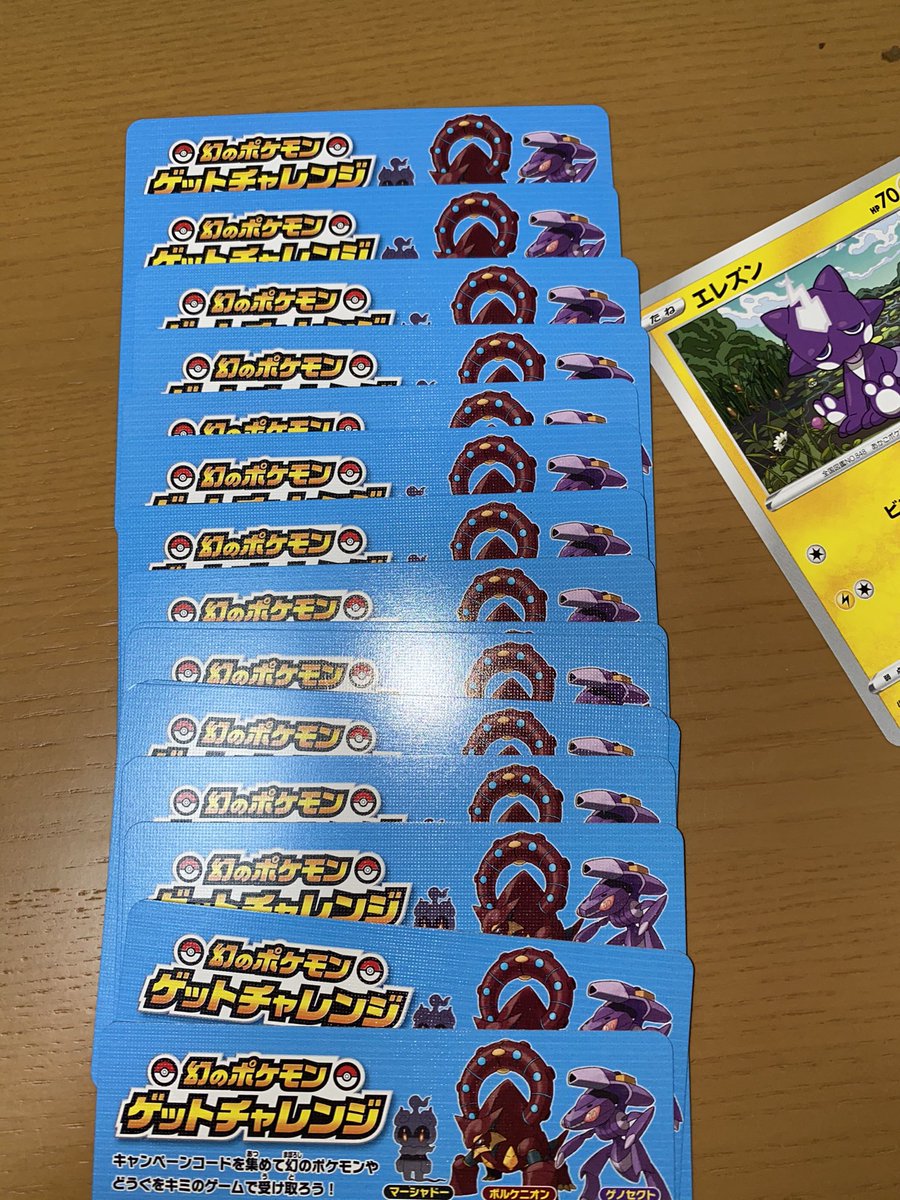 つみき ポケモン配布 Tmpk Hih Twitter
