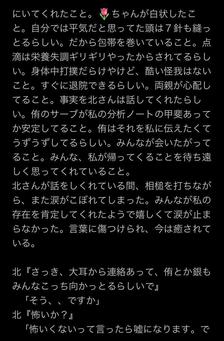 澪 後輩マネに居場所を奪われた稲荷崎マネちゃんの奮闘記 いじめ表現あります 819プラス T Co J7fcvgp5t4 Twitter 澪 後輩マネに居場所を奪われた稲荷崎マネちゃんの奮闘記 いじめ表現あります 819プラス T Co J7fcvgp5t4 Twitter