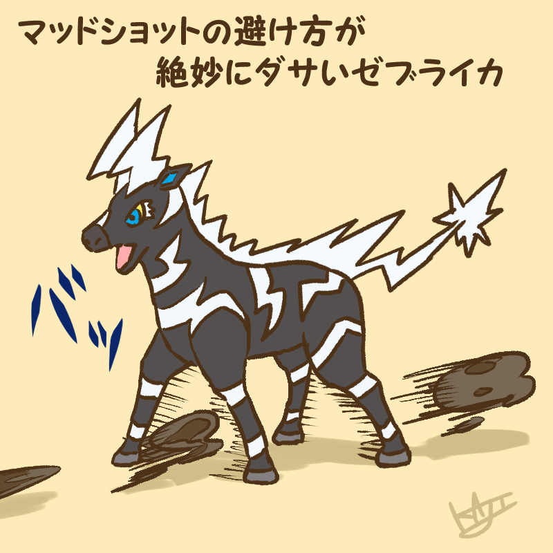 Kaji ポケログ ひゃくはち ポケモン ポケットモンスター ポケログ マクノシタ ゼブライカ タブンネ メグロコ T Co Wysmbvdhih T Co Ylbb3wcn9k Twitter Kaji ポケログ ひゃくはち ポケモン ポケットモンスター ポケログ マクノシタ ゼブライカ タブンネ メグロコ T Co Wysmbvdhih T Co Ylbb3wcn9k Twitter
