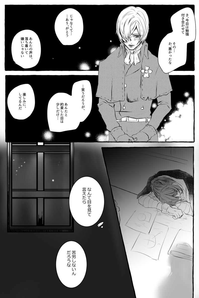 墓囚「片思い」
#墓囚版深夜の60分一本勝負 