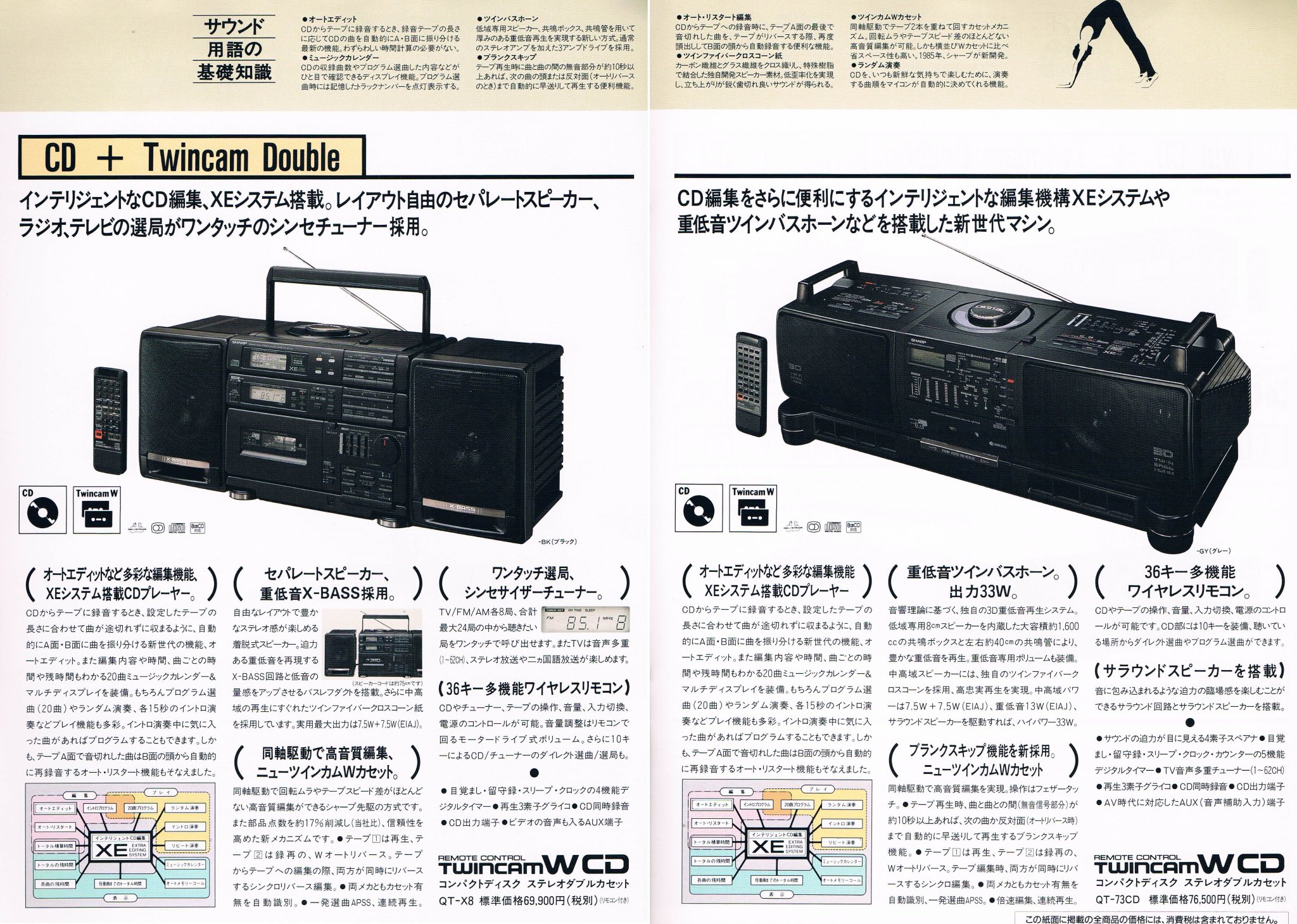 『ジャンク品』SHARP CDラジカセ QT-73CD レトロ ☆CDラジカセ シャープ QT-34CD レトロ ジャンク ダブルカセット
