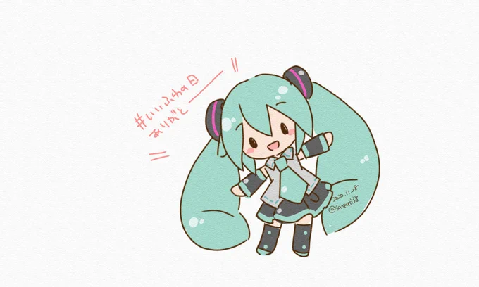 #いいふわの日 