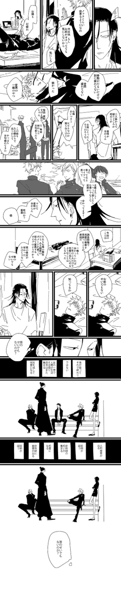 すげ~~~めそめそしてるっぽいけどそこまでめそめそしてるわけではない、五条さんは悲しいと言うより「まじで意味が分からない」と思っている あとななみんは「虫の知らせ…!」とかじゃなくて本当に毎回絶対何かしら文句を言ってから任務に行く(むずかしい子)