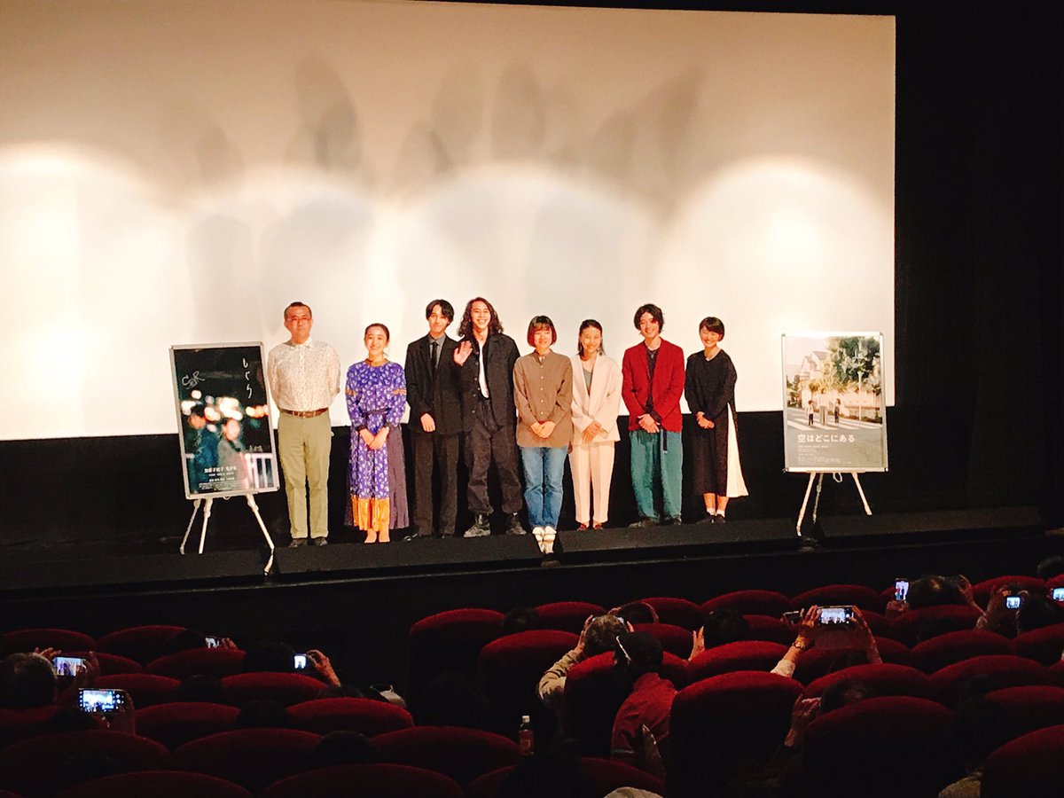 映画 もぐら 空はどこにある 11 25 テアトル新宿にて Mogura Film Twitter