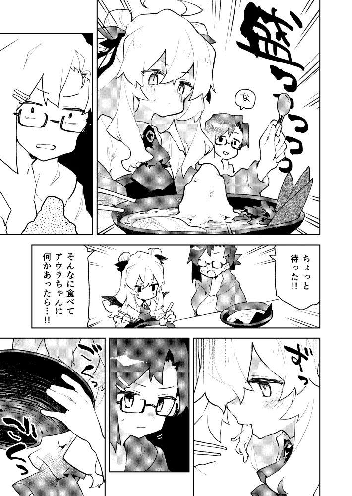 吸血鬼と家系ラーメン。吸血鬼なのに家系ラーメンでニンニク山盛りを食べてしまった結果？