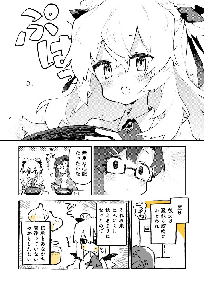 吸血鬼と家系ラーメン。吸血鬼なのに家系ラーメンでニンニク山盛りを食べてしまった結果？