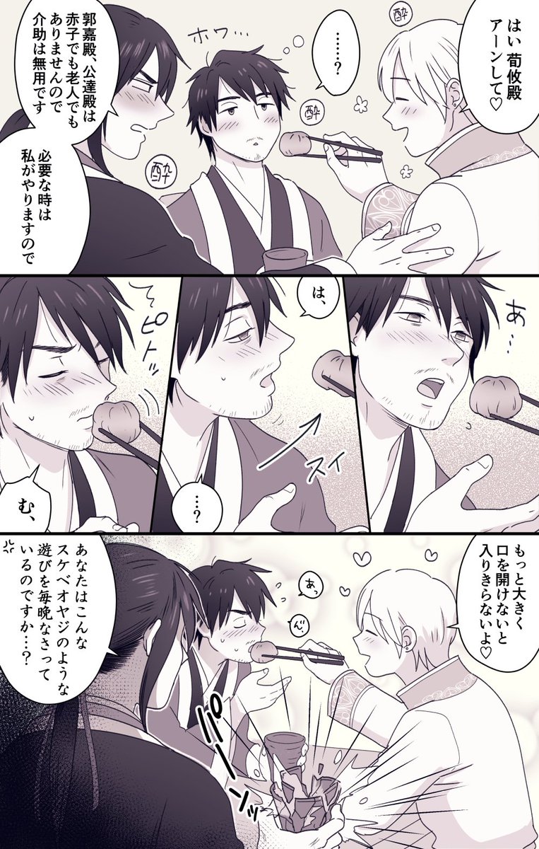 嘉攸  登場人物全員酔ってる 