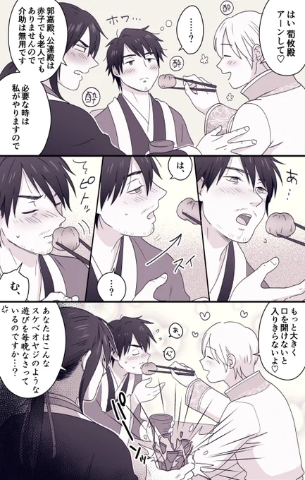 嘉攸  登場人物全員酔ってる 