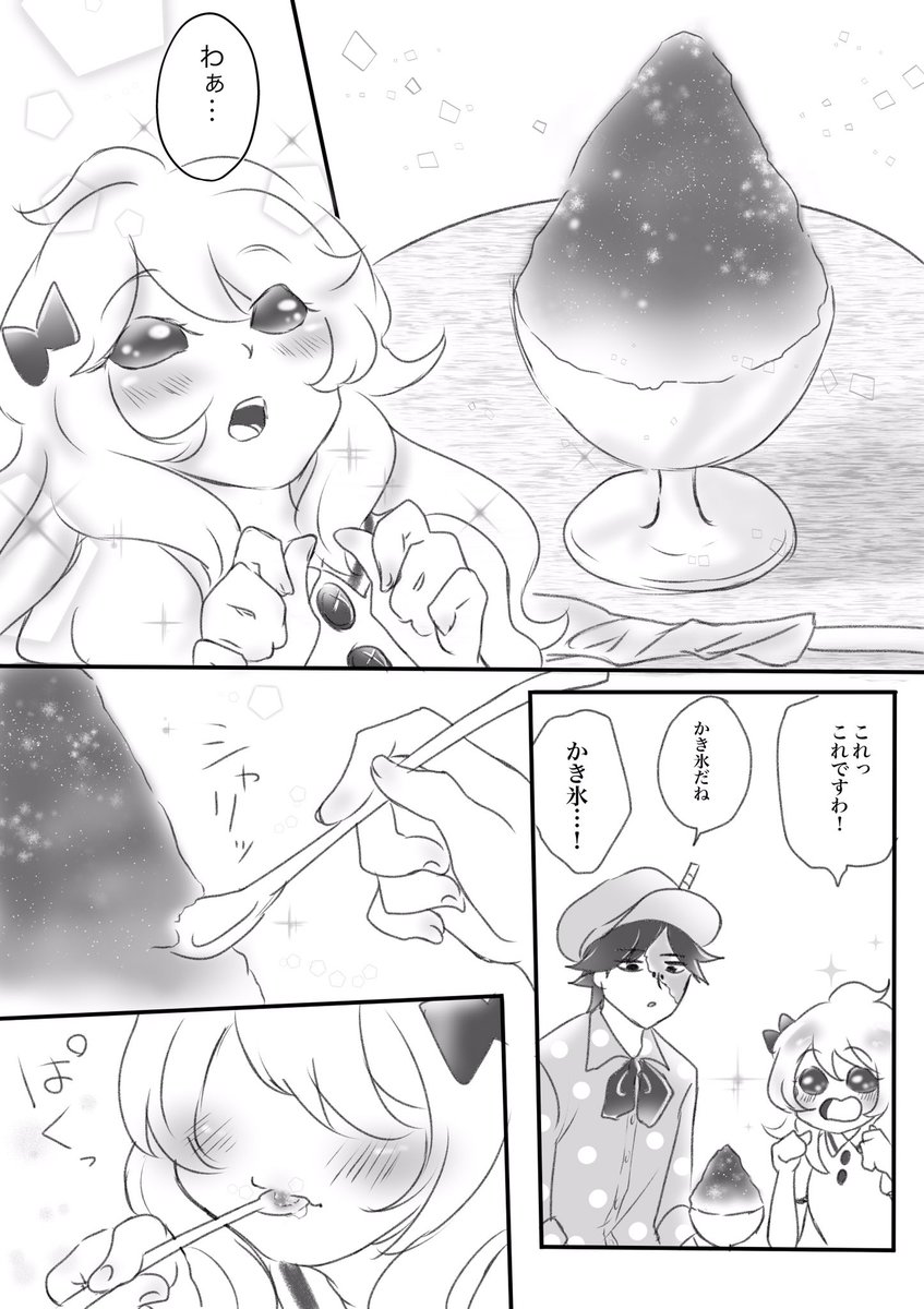 ガラテアちゃんとノートンの話?˚✧₊ (1/2) 