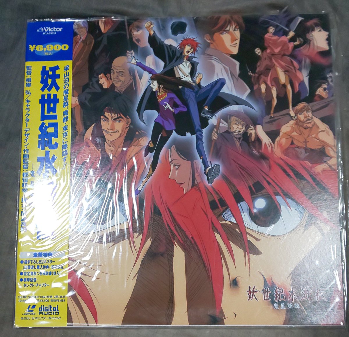 妖世紀水滸伝　魔星降臨　B2ポスター 妖世紀水滸伝魔星降臨B2ポスター