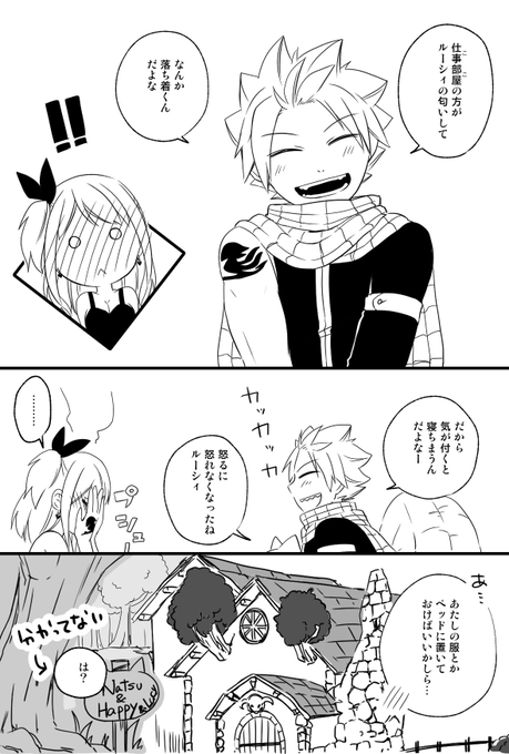 るきあ さん がハッシュタグ ナツルー をつけたツイート一覧 1 Whotwi グラフィカルtwitter分析