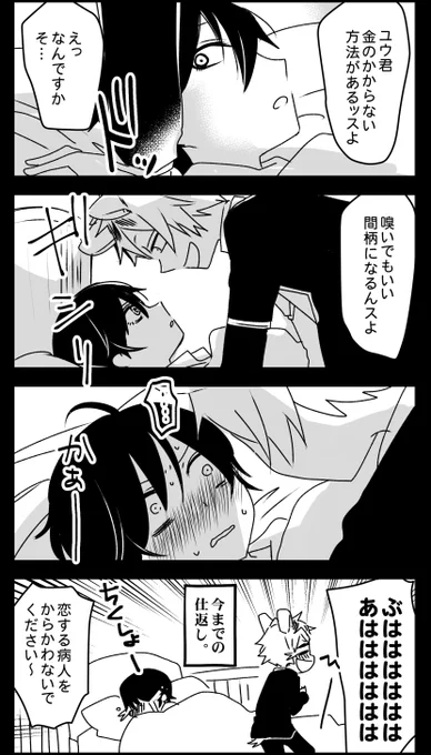 ラギ監♀ 続き ③ おわり(ひとまず)という具合です 