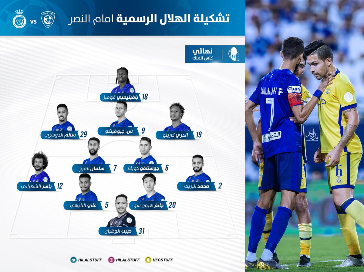 تويتر اخبار الهلال