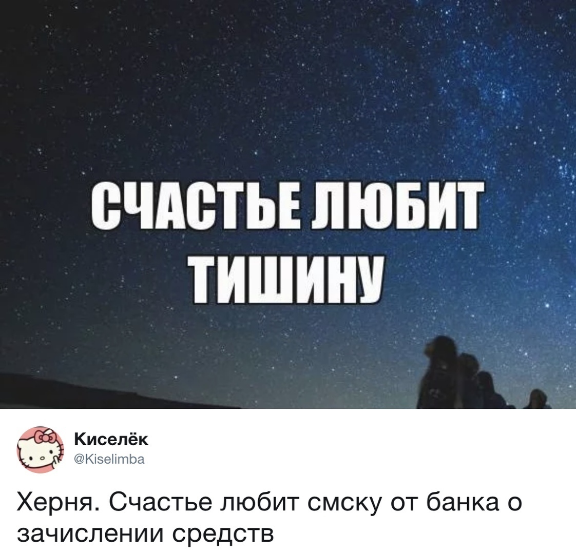 Счастье любит тишину цитаты