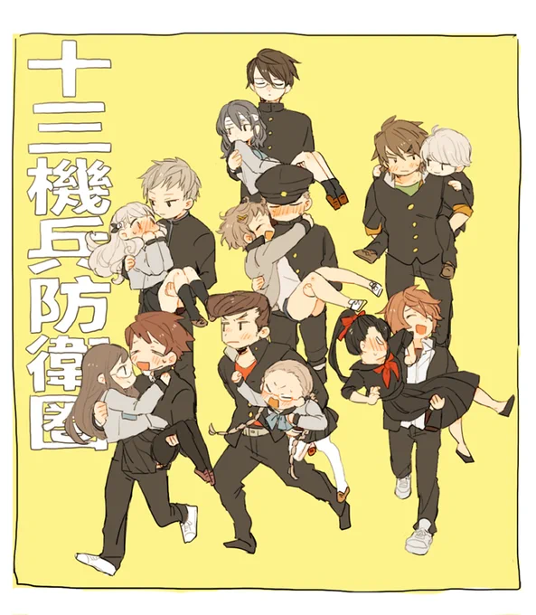 みんな好き
#十三機兵防衛圏 