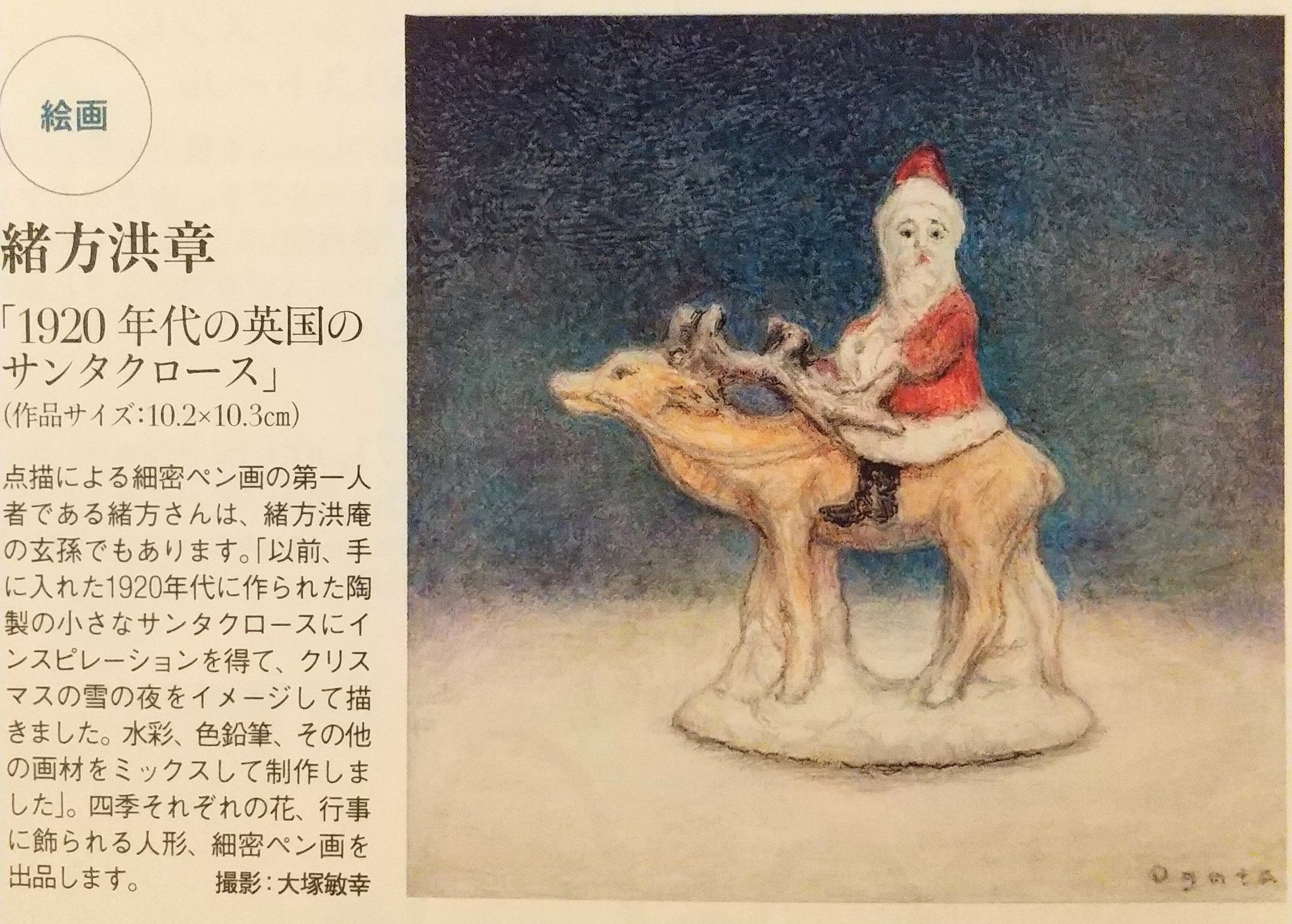 緒方洪章 (@peintreOgata) / X
