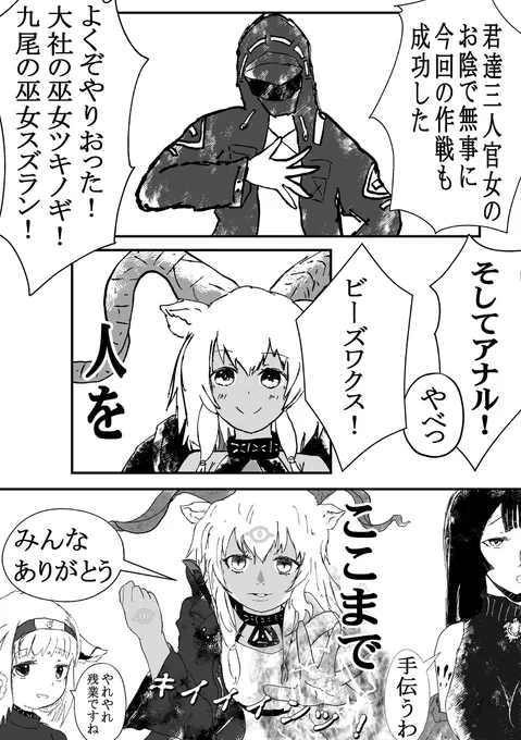 三人姦し倒せよ乙女 #漫画 #明日方舟 #アークナイツ #ビーズワクス https://t.co/zaAo14A9gK 