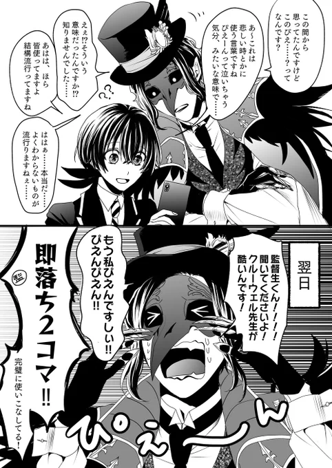 学園長をおじさんだと思っているのでこういう所あってほしい(クロ監♀/監顔あり)(マジカメ素材お借りしました) 