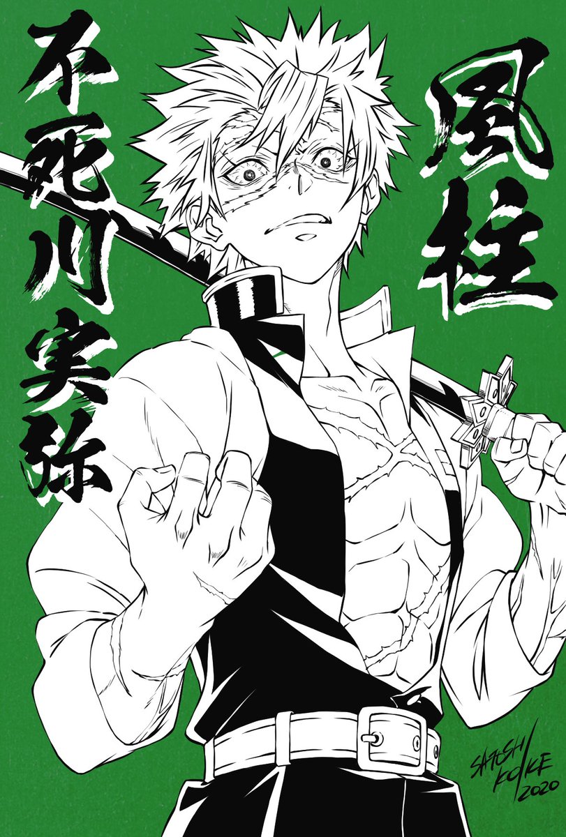 本当は弟思いのお兄さんw #不死川実弥誕生祭2020 