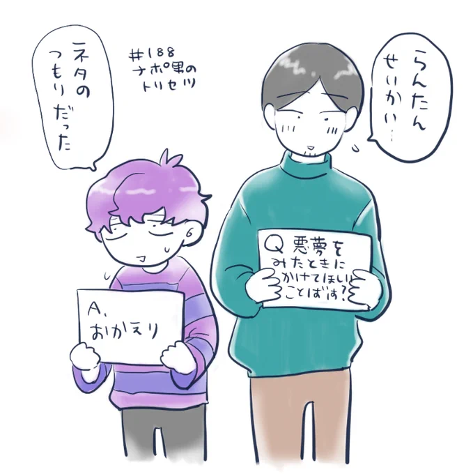 #188   トリセツ 