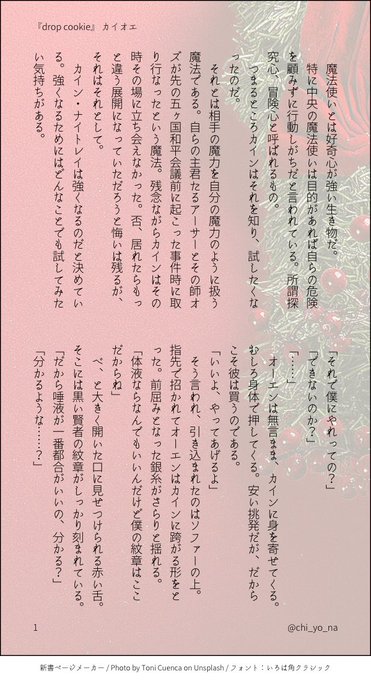 ディープキスのtwitterイラスト検索結果