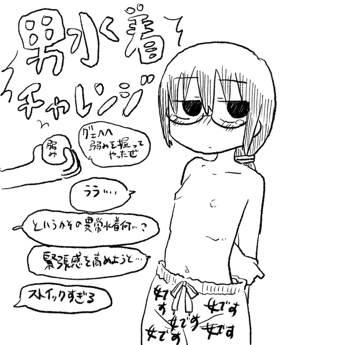 えっち差分 