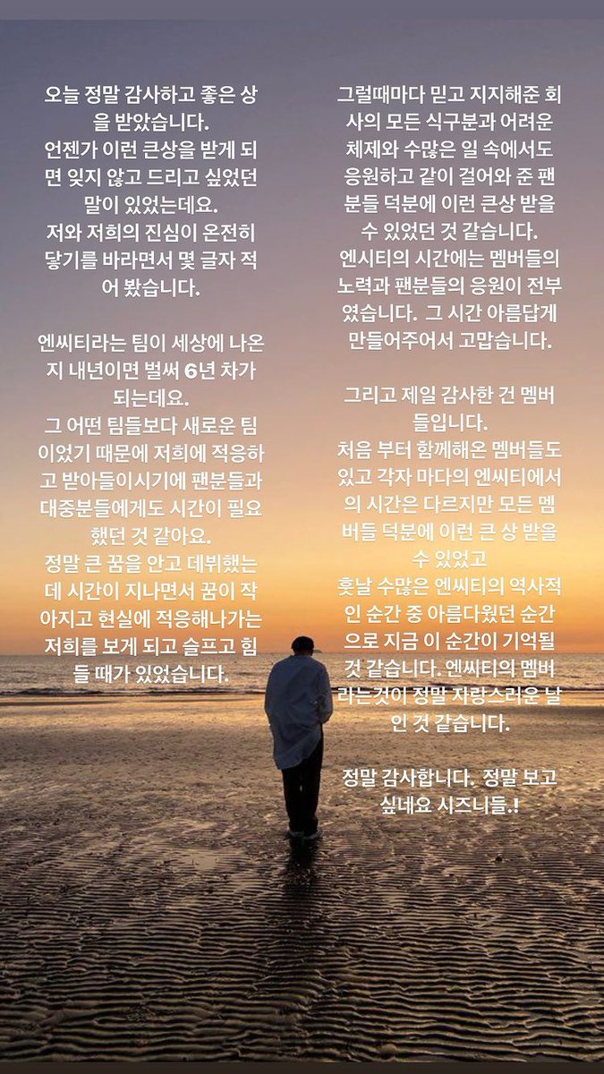 NCT_SENSATION's tweet photo. (Trans) 201128 do0_nct IG update #NCT #DOYOUNG 

ผมจะจดจำช่วงเวลานี้ว่าเป็นช่วงเวลาที่งดงามมากๆ ช่วงเวลาหนึ่งในช่วงเวลาประวัติศาสตร์ของ NCT ครับ เป็นวันที่ผมภูมิใจมากๆ ที่ได้เป็นเมมเบอร์ของ NCT ครับ 

ขอบคุณจริงๆ ครับ คิดถึงจังเลยครับ ชีจือนี่.! https://t.co/Ep6AMwmma9