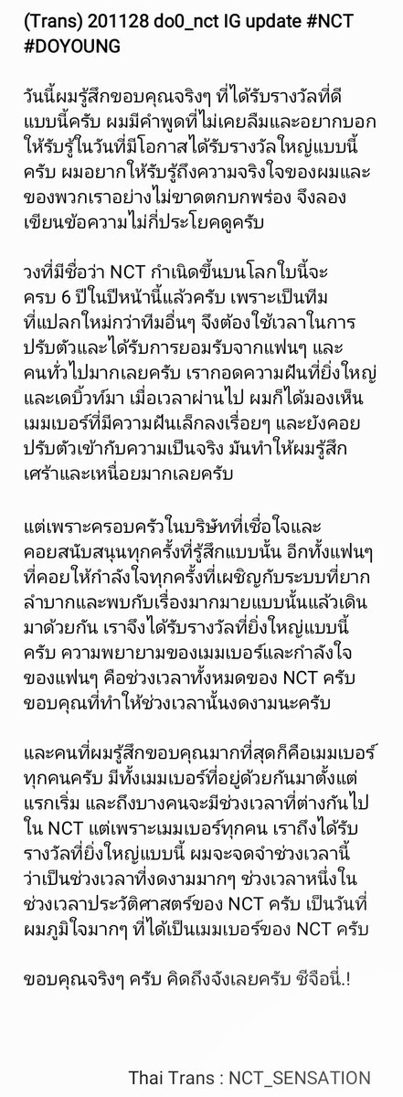 NCT_SENSATION's tweet photo. (Trans) 201128 do0_nct IG update #NCT #DOYOUNG 

ผมจะจดจำช่วงเวลานี้ว่าเป็นช่วงเวลาที่งดงามมากๆ ช่วงเวลาหนึ่งในช่วงเวลาประวัติศาสตร์ของ NCT ครับ เป็นวันที่ผมภูมิใจมากๆ ที่ได้เป็นเมมเบอร์ของ NCT ครับ 

ขอบคุณจริงๆ ครับ คิดถึงจังเลยครับ ชีจือนี่.! https://t.co/Ep6AMwmma9