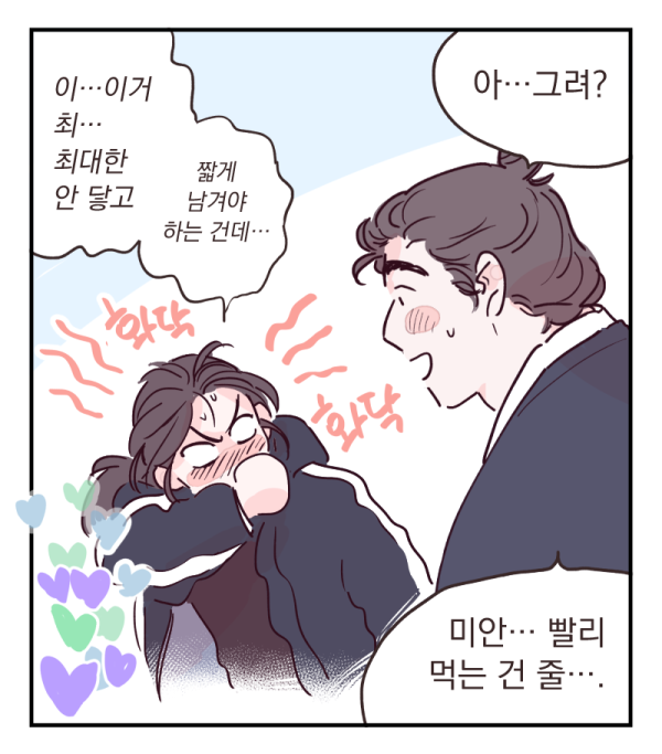 [봉촌각시] 42화 업로드 되었습니다~ 때지난 빼빼로 게임 만화예요? 저번 리디 빼빼로이벤트 때 귀여운 썰들을 많이 적어주셔서 구경하다가 늦었지만 짧게 오프레 버전으로 그려봤어요ㅋㅋ 그럼 이번화도 잘 부탁드립니다~

41화?‍♀️https://t.co/2WIdzTABna
지난빼빼로 이벤☺️ https://t.co/Bbl3IeTmFr 