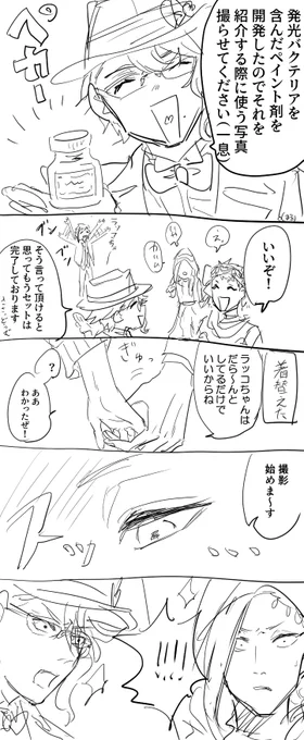 タヒねたのつもりはなかったのですがそれっぽくも見えるので弁解フロカリ漫画描きました
不快な思いをした方には申し訳ありません。。。
このフロくんはラッコちゃんにいいとこ見せようと頑張っただけです(あわよくばイチャつけるという打算込み) 