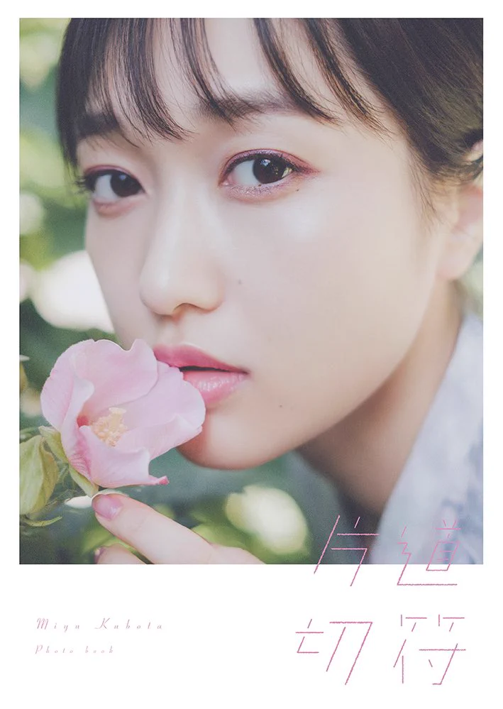 久保田未夢(i☆Ris) on X: 