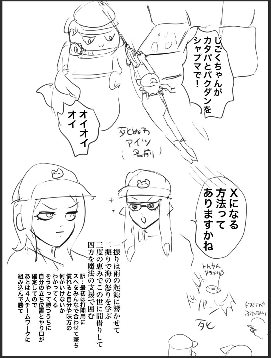 シャケバ女子会楽しかったねえ 