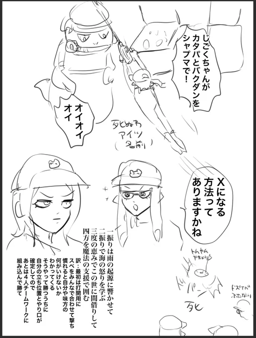 シャケバ女子会楽しかったねえ 