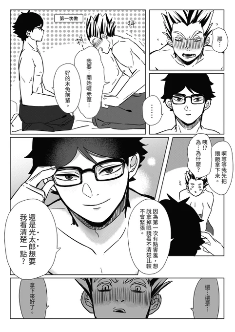 #兎赤 #ハイキュー 
兔赤真的好好嗑 